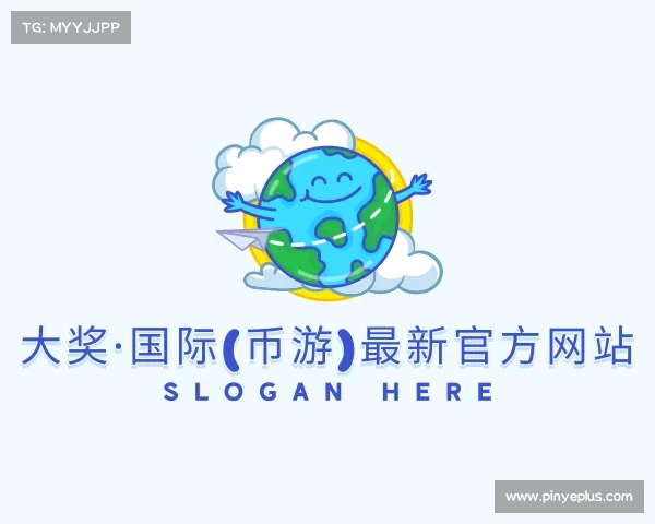 认识大奖·国际(币游)最新官方网站